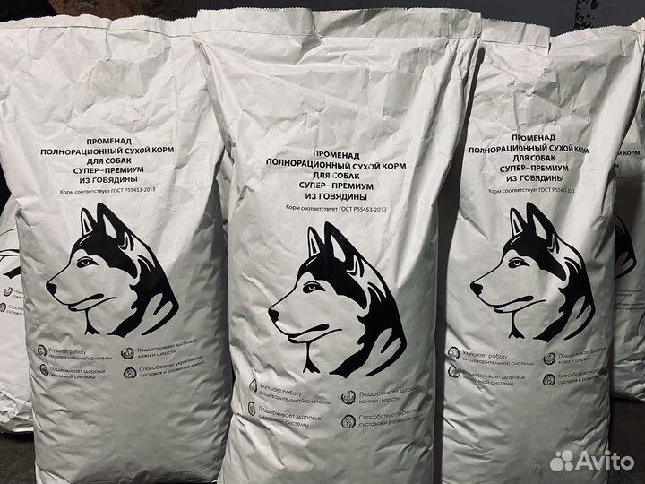 Корм супер-премиум «Променад» говядина