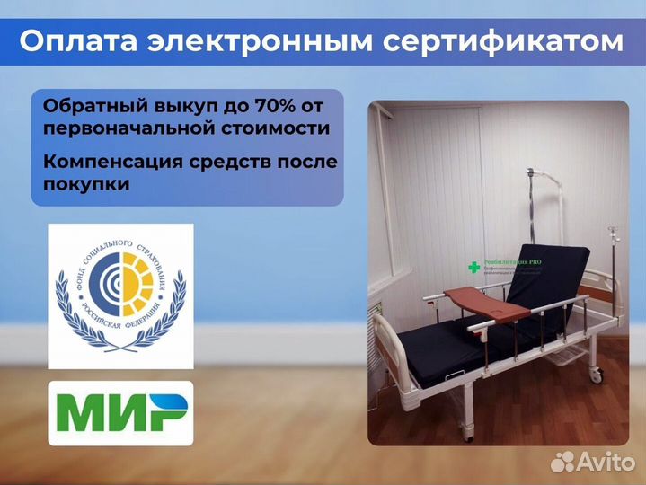 Медицинская кровать функциональная