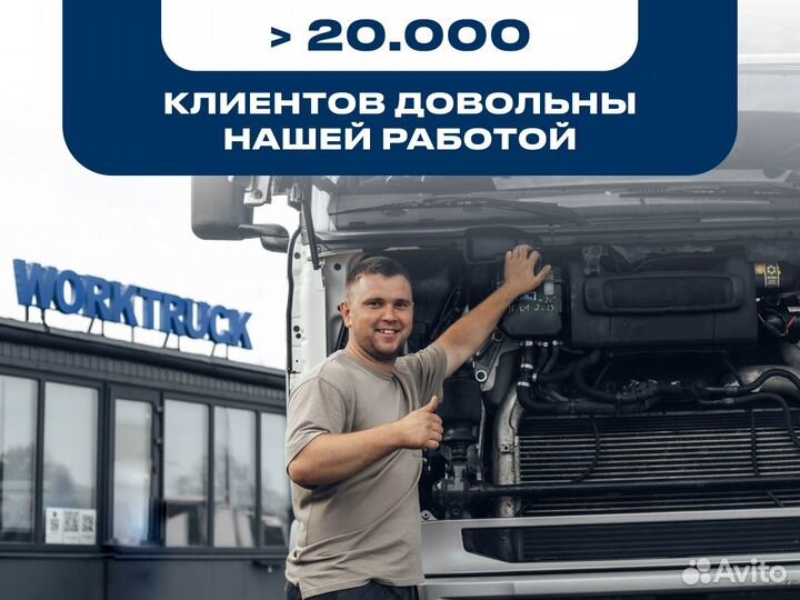 Хомут ресивера R139.5mm scania R411