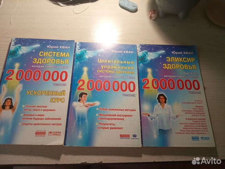 Система здоровья