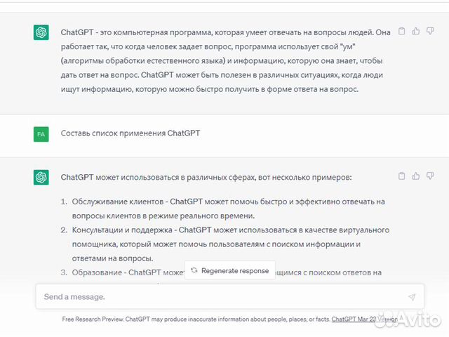 Персональный Chat GPT + VPN