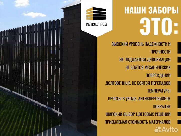 Забор из евроштакетника и профнастила, под ключ