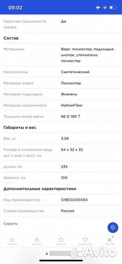 Спальный мешок новый Outventure Yukon T -6