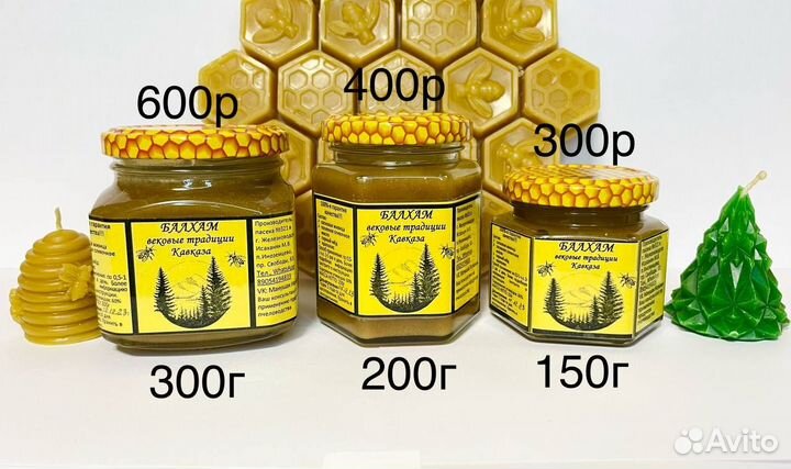 Балхам настоящий с прополисом, Для Красногорска