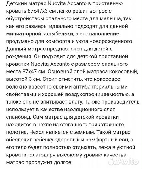 Матрас детский 90 на 50