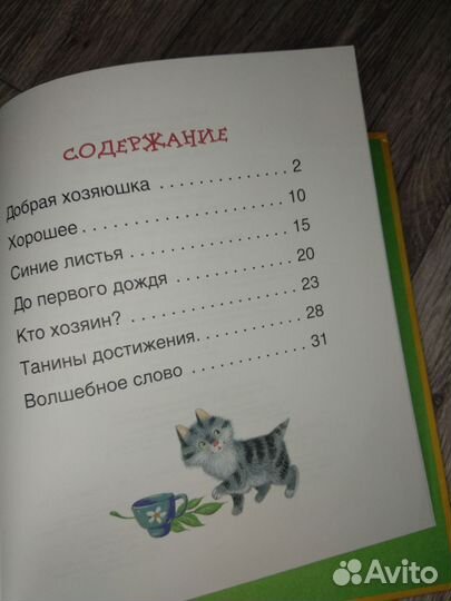 Читаем по слогам