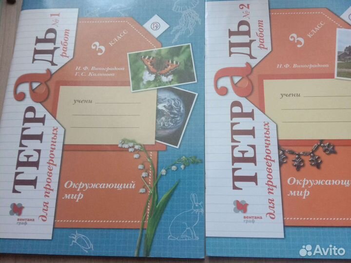 Рабочая тетрадь 3класс по окружающему миру