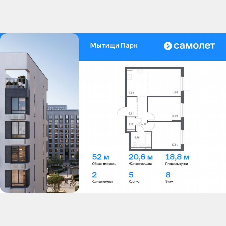 2-к. квартира, 52 м², 8/17 эт.