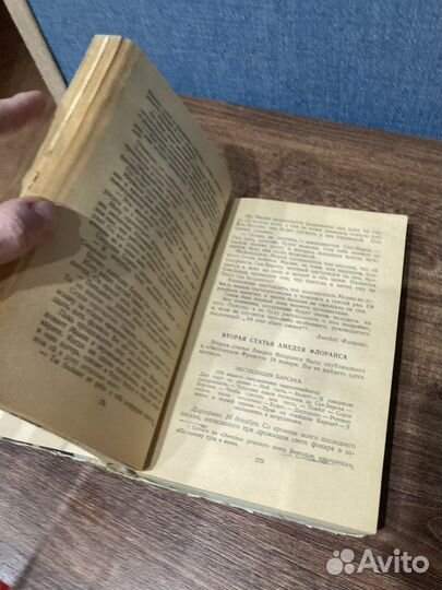 Верн Ж,Дунайский лоцман,Прикл.экспедициибарсака