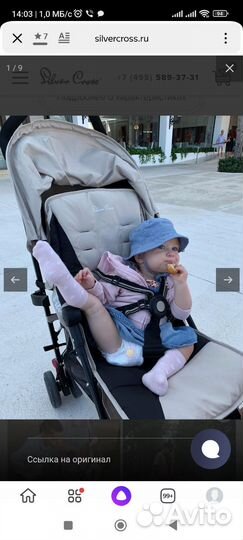 Прогулочная коляска трость