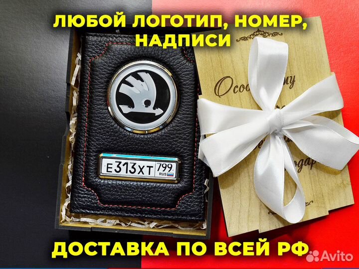 Обложка для автодокументов кожа