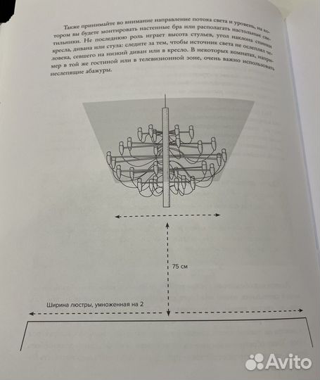 Будьте как дома Фрида Рамстедт