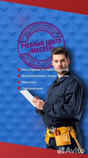 Заочное обучение. Выдаём Дипломы, Удостоверения