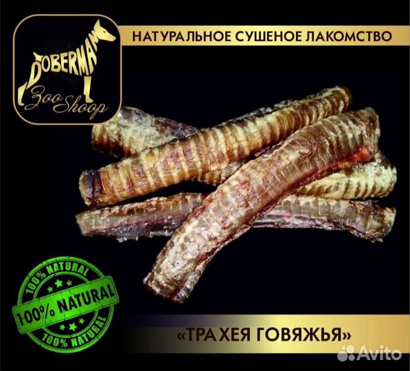 Натуральные лакомства для собак