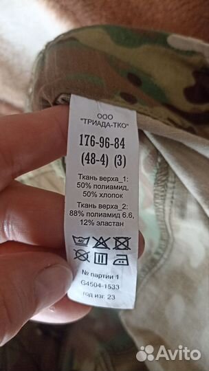 Брюки военные вкпо