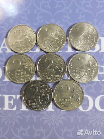 2 рубля города герои + Гагарин