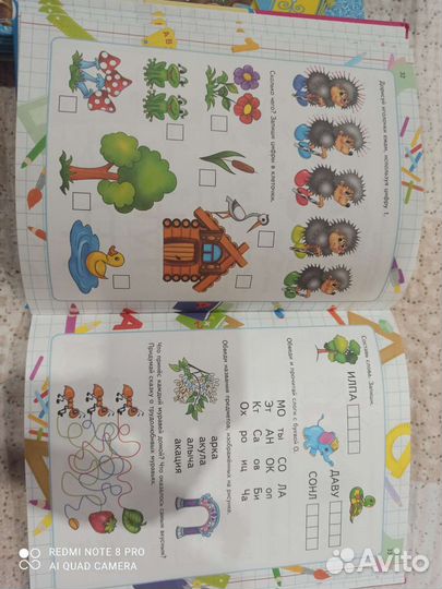 Энциклопедия дошкольника