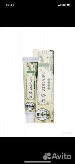 Zudaifu - травяная мазь от кожных болезней