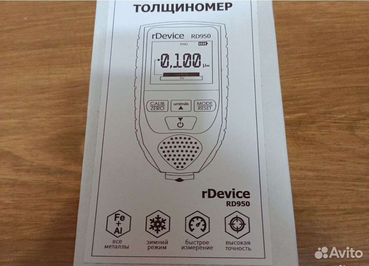 Толщиномер