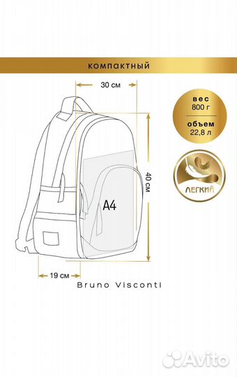 Рюкзак школьный Bruno Visconti