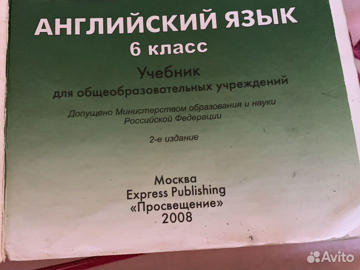 Учебник по английскому языку Spotlight
