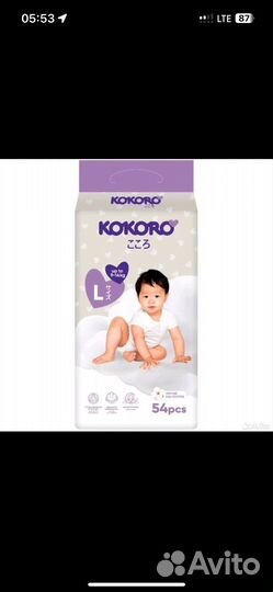 Подгузники m kokoro