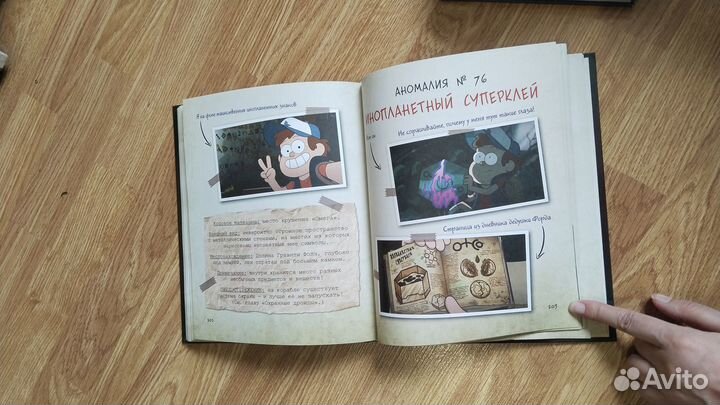 Книга.Гравити Фолз. Путеводитель