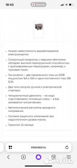 Генератор бензиновый