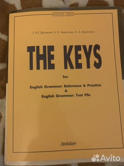 Учебник по английскому