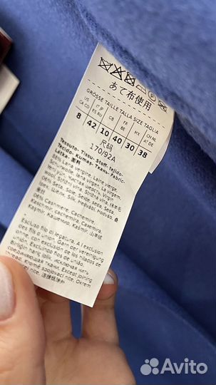 Пальто Max Mara Studio cles