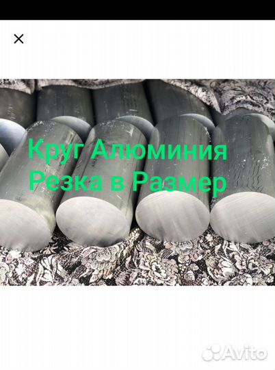 Алюминий кругляк 140, Д16Т