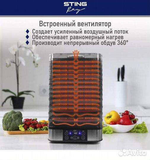 Сушилка для овощей и фруктов