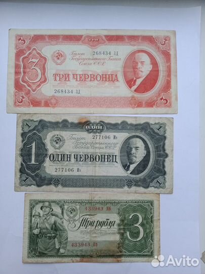 Набор банкнот СССР