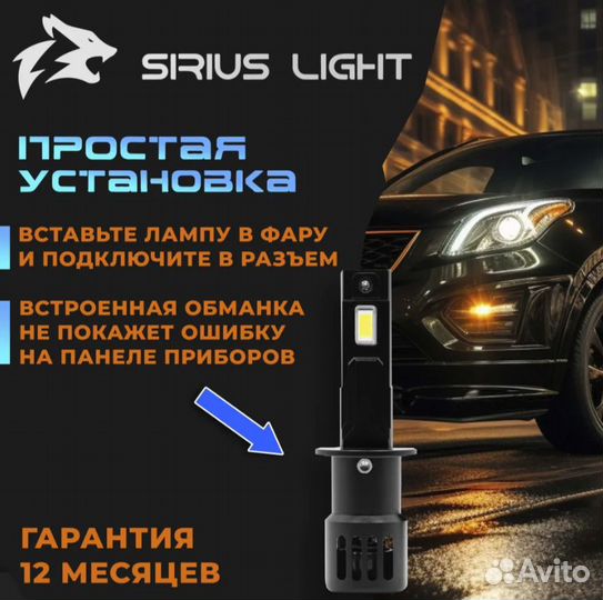 Светодиодные лампы H1