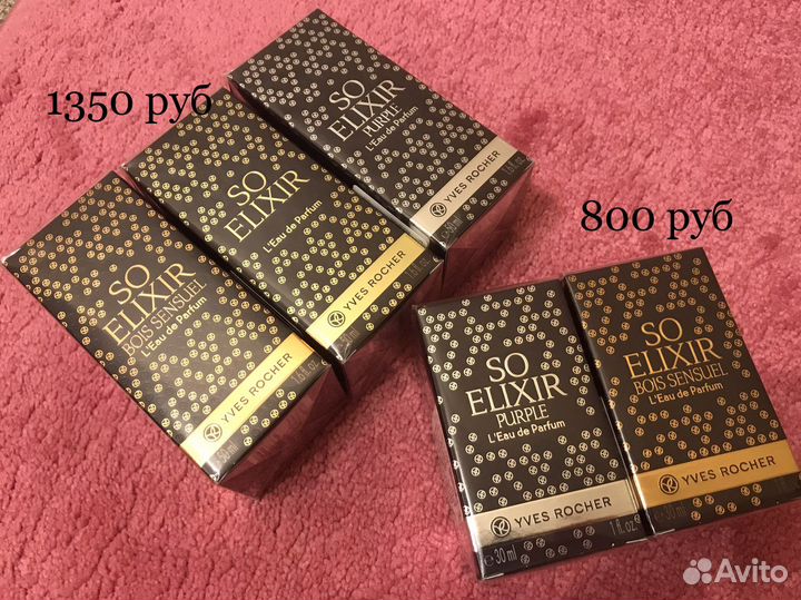 Парфюм Ив Роше,So Elixir,Натюрель,Эвиденс