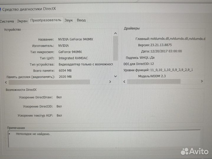 Ноутбук lenovo б/у