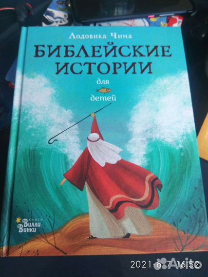Книги детские: Вилли Винки, Фабр Жуки