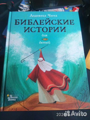 Книги детские: Вилли Винки, Фабр Жуки