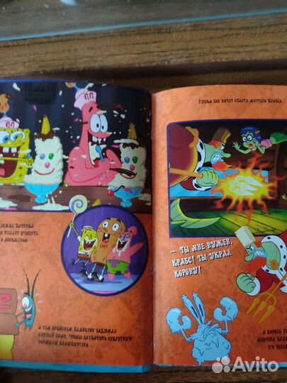 Книга Губка Боб