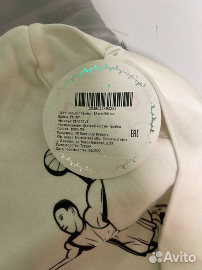 Жилетка утепленная детская и лонгслив