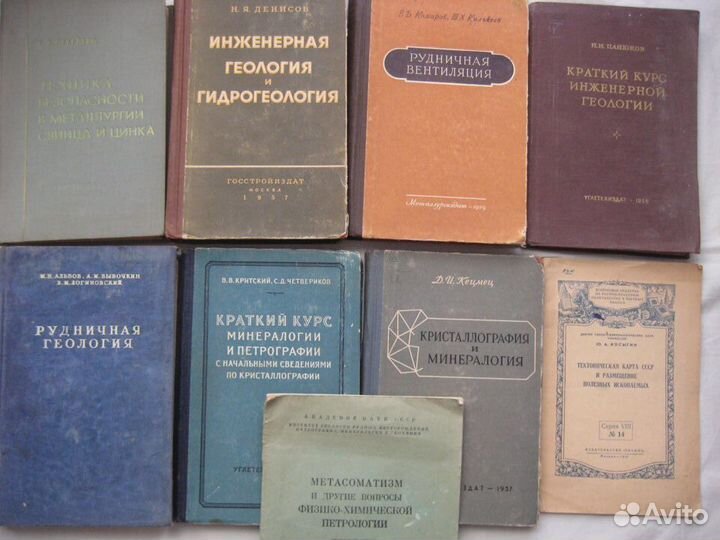 Геология, минералогия, петрология