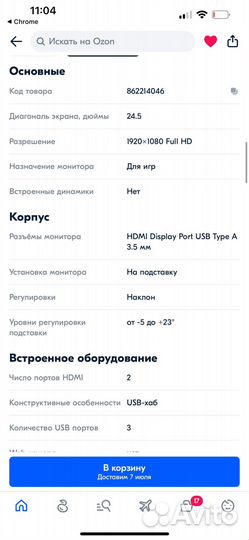 Монитор для ноутбука