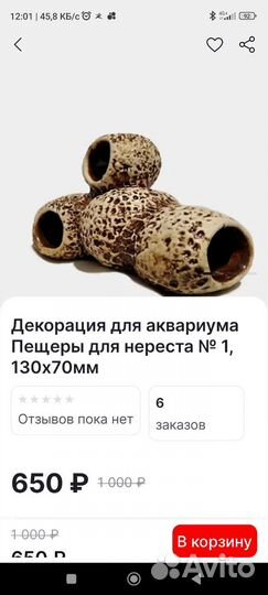 Гроты, декорации для аквариума