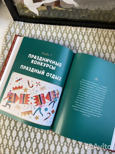 Новогодний атлас