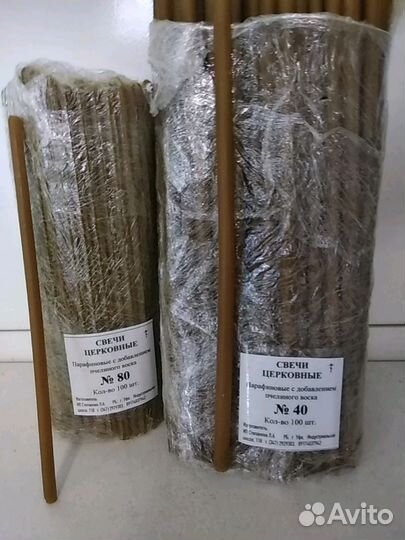 Свечи церковные