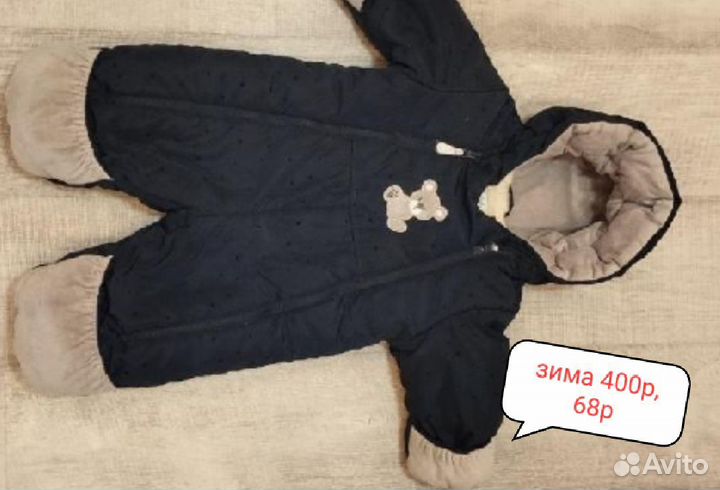 Детские вещи