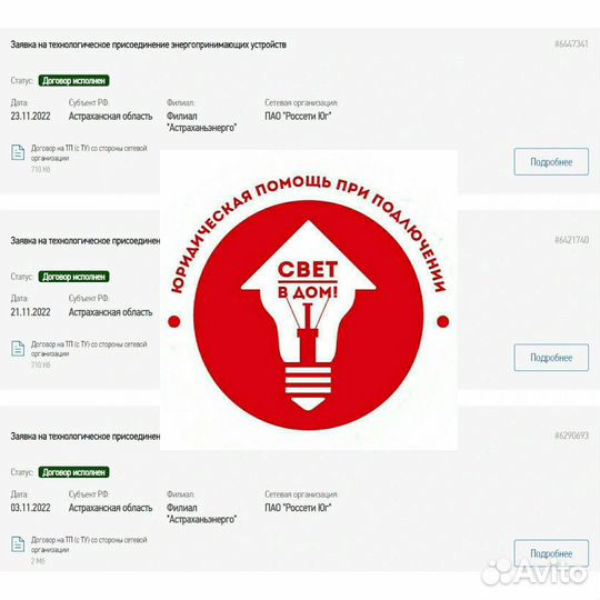 Подключение электричества