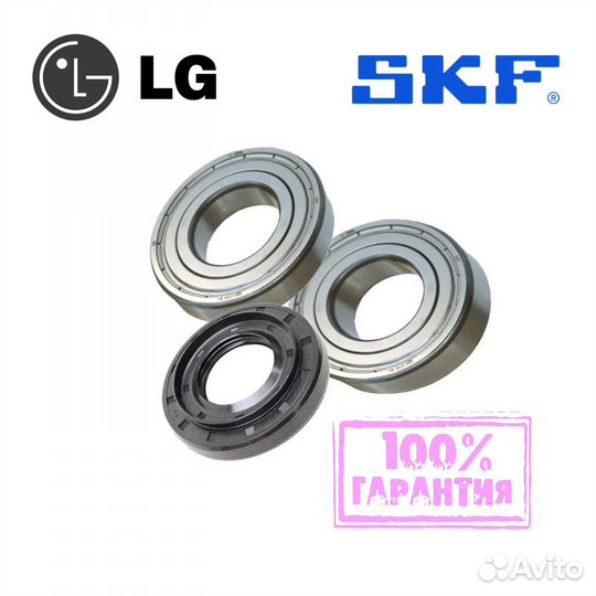 Подшипники для стиральной машины LG