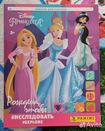 Альбом для наклеек panini Принцесса