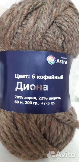 Пряжа для ручного вязания Цена за комплект 3 шт